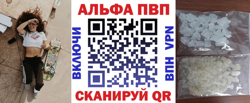Alpha PVP Crystall  где купить наркотик  Одинцово 