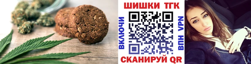 купить  цена  Одинцово  Печенье с ТГК конопля 