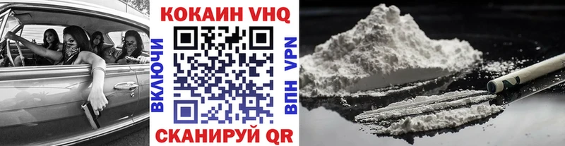 Кокаин VHQ Одинцово