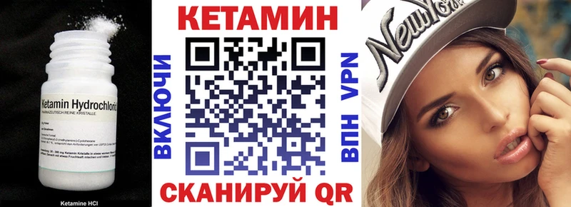 Кетамин VHQ  Одинцово 