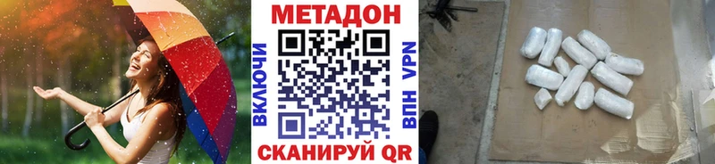 МЕТАДОН VHQ  Одинцово 