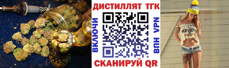 Дистиллят ТГК вейп Одинцово